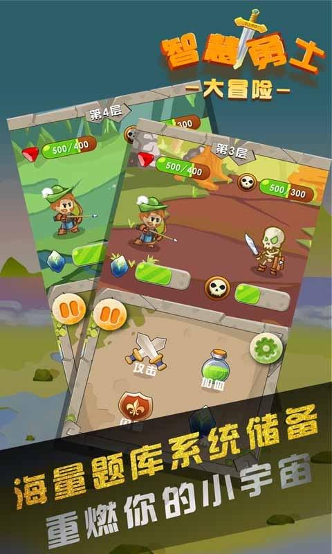 玩撞三国